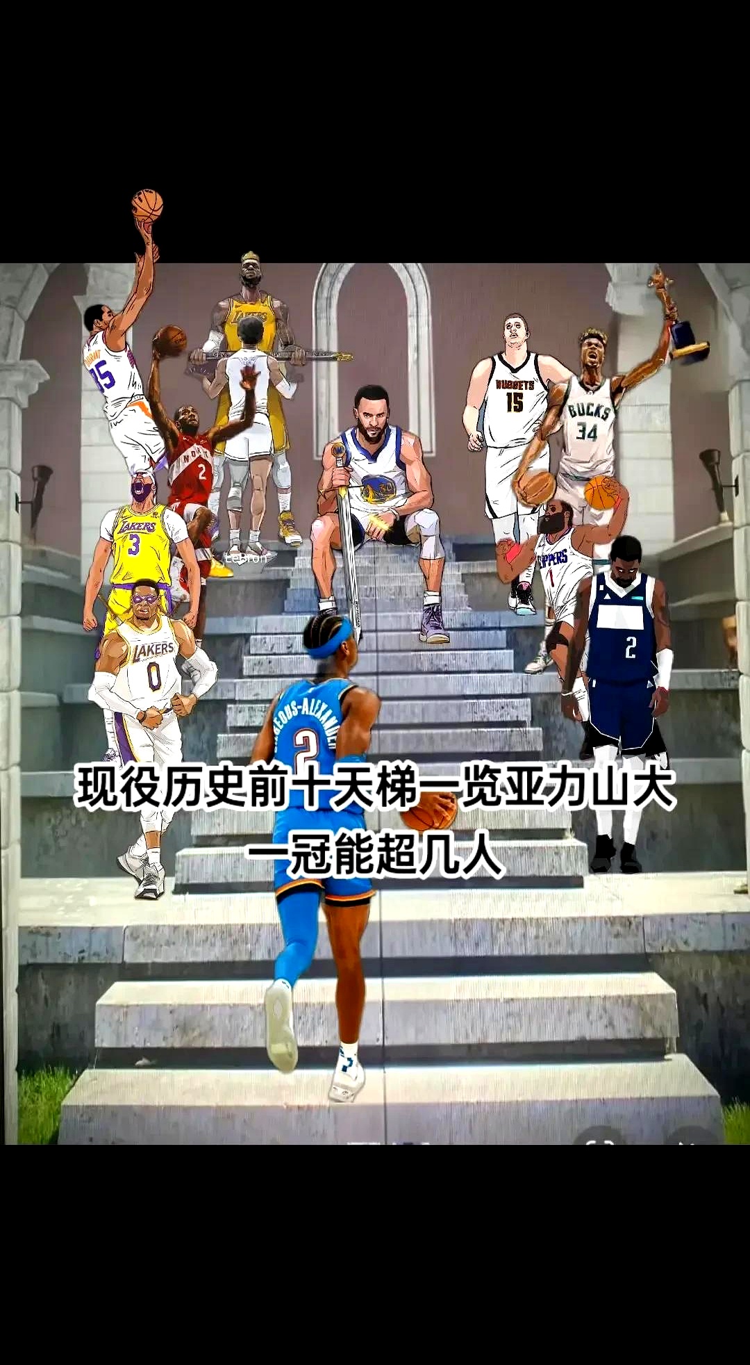 詹姆斯重要时刻夺冠，加拿大队带队取胜！