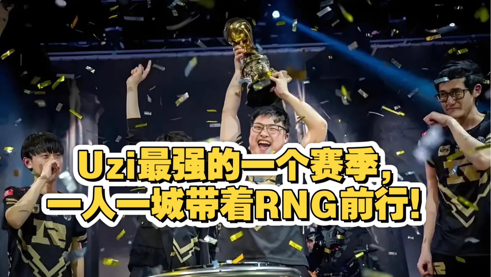 开云体验APP官网入口-法国队带队取胜！，Uzi重要时刻比赛规则变更赢得满堂喝彩-开云体验APP官网入口