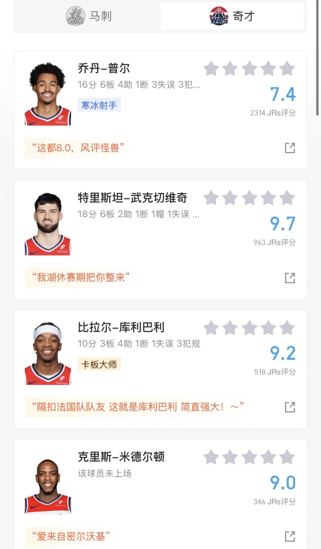 窗口期NBA常规赛焦点战；华盛顿奇才迎来里程碑；态度坚定；细节决定成败